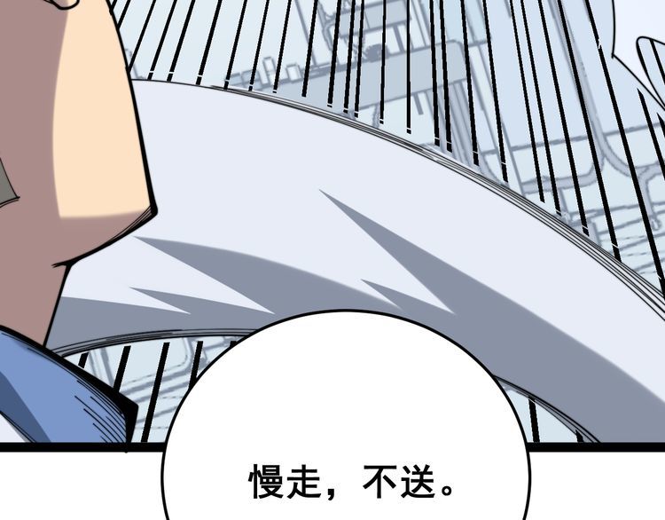 毒手巫医韩漫全集-第181话 不能为敌无删减无遮挡章节图片 