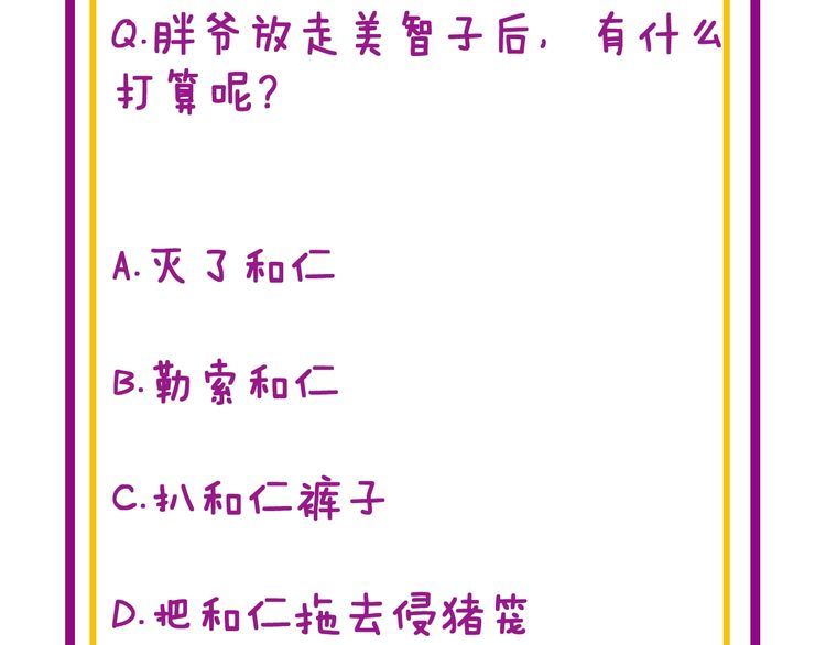 毒手巫医韩漫全集-第181话 不能为敌无删减无遮挡章节图片 