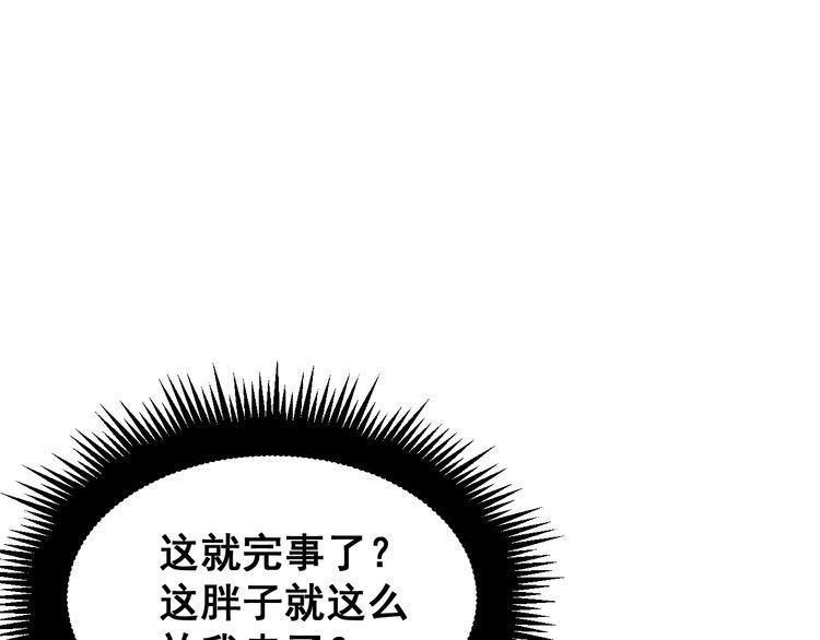 毒手巫医韩漫全集-第181话 不能为敌无删减无遮挡章节图片 