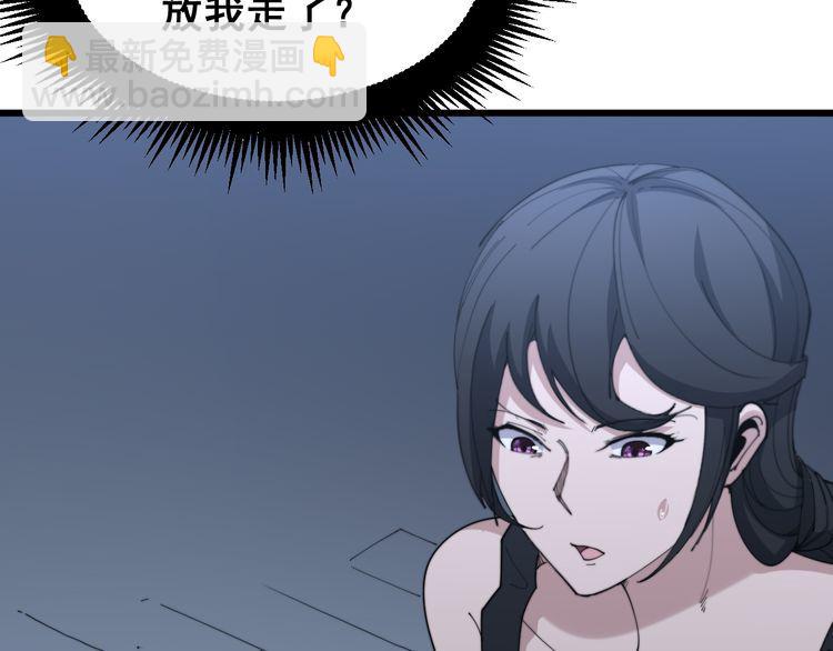 毒手巫医韩漫全集-第181话 不能为敌无删减无遮挡章节图片 