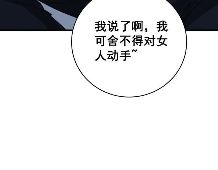 毒手巫医韩漫全集-第181话 不能为敌无删减无遮挡章节图片 