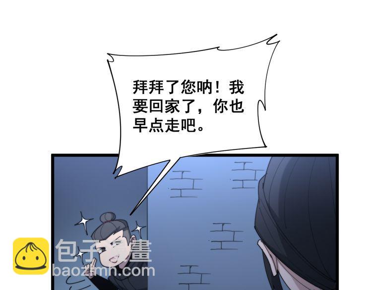 毒手巫医韩漫全集-第181话 不能为敌无删减无遮挡章节图片 