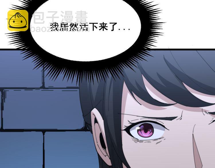毒手巫医韩漫全集-第181话 不能为敌无删减无遮挡章节图片 