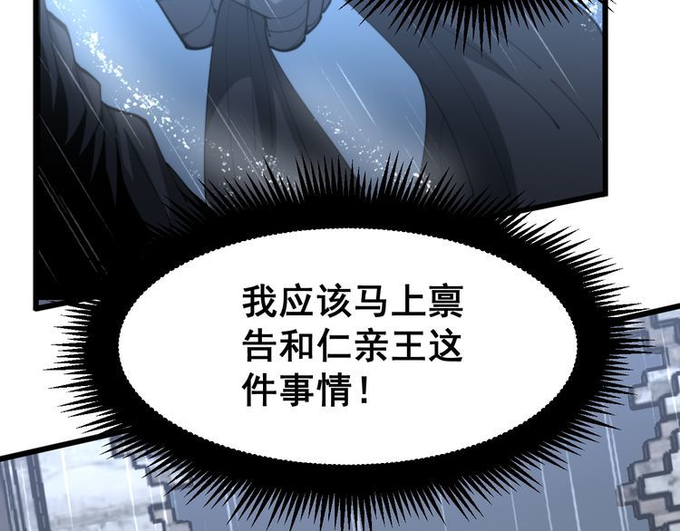 毒手巫医韩漫全集-第181话 不能为敌无删减无遮挡章节图片 