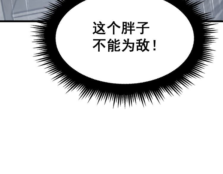 毒手巫医韩漫全集-第181话 不能为敌无删减无遮挡章节图片 