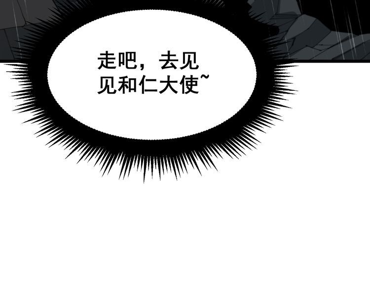 毒手巫医韩漫全集-第181话 不能为敌无删减无遮挡章节图片 