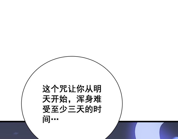 毒手巫医韩漫全集-第181话 不能为敌无删减无遮挡章节图片 