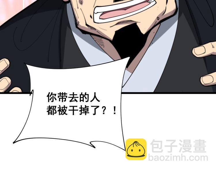 毒手巫医韩漫全集-第181话 不能为敌无删减无遮挡章节图片 