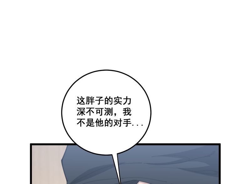 毒手巫医韩漫全集-第181话 不能为敌无删减无遮挡章节图片 