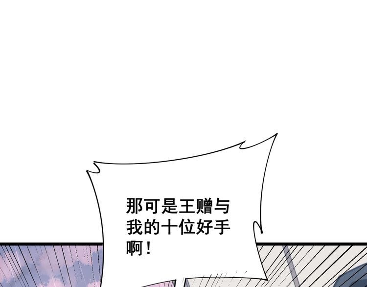 毒手巫医韩漫全集-第181话 不能为敌无删减无遮挡章节图片 