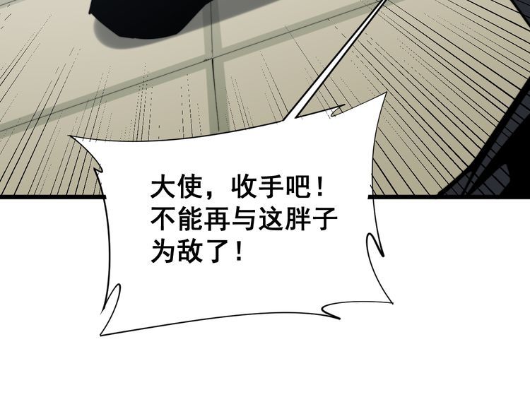 毒手巫医韩漫全集-第181话 不能为敌无删减无遮挡章节图片 