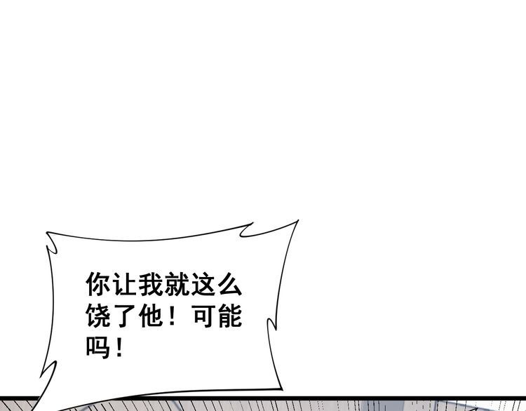 毒手巫医韩漫全集-第181话 不能为敌无删减无遮挡章节图片 