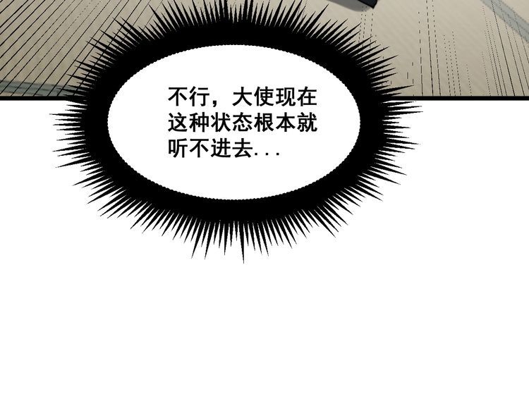 毒手巫医韩漫全集-第181话 不能为敌无删减无遮挡章节图片 