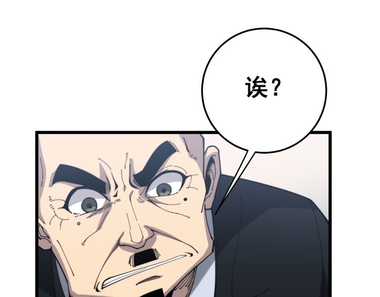 毒手巫医韩漫全集-第181话 不能为敌无删减无遮挡章节图片 