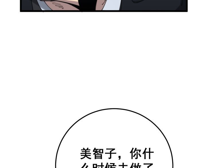 毒手巫医韩漫全集-第181话 不能为敌无删减无遮挡章节图片 