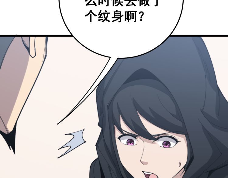 毒手巫医韩漫全集-第181话 不能为敌无删减无遮挡章节图片 