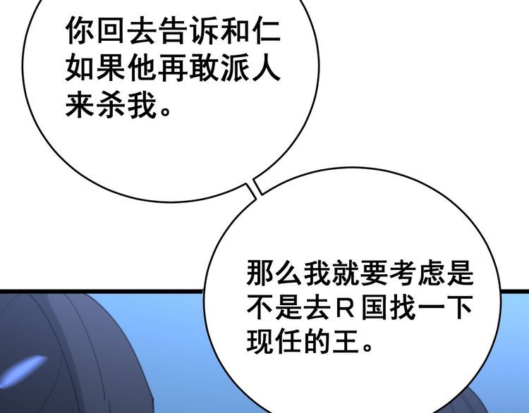毒手巫医韩漫全集-第181话 不能为敌无删减无遮挡章节图片 
