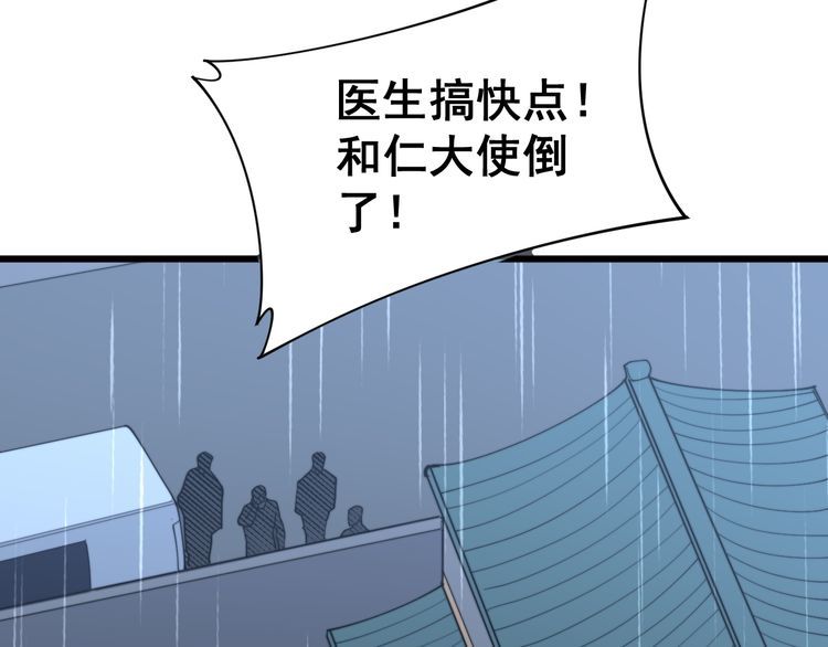 毒手巫医韩漫全集-第181话 不能为敌无删减无遮挡章节图片 