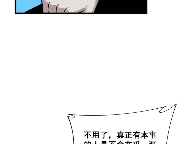 毒手巫医韩漫全集-第182话 骨骼异常无删减无遮挡章节图片 