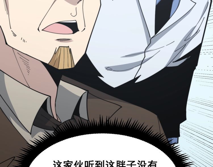 毒手巫医韩漫全集-第182话 骨骼异常无删减无遮挡章节图片 