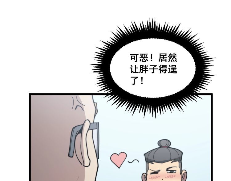 毒手巫医韩漫全集-第182话 骨骼异常无删减无遮挡章节图片 