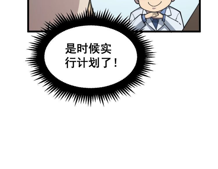 毒手巫医韩漫全集-第182话 骨骼异常无删减无遮挡章节图片 