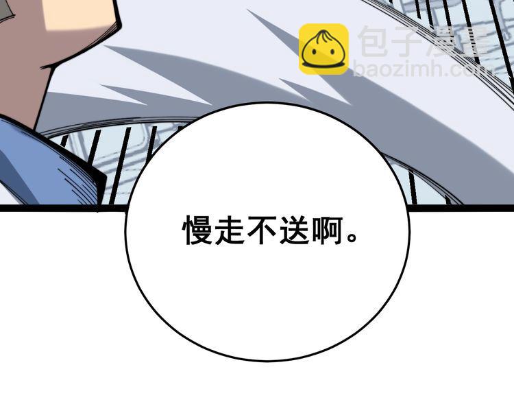 毒手巫医韩漫全集-第182话 骨骼异常无删减无遮挡章节图片 