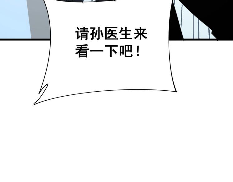 毒手巫医韩漫全集-第182话 骨骼异常无删减无遮挡章节图片 