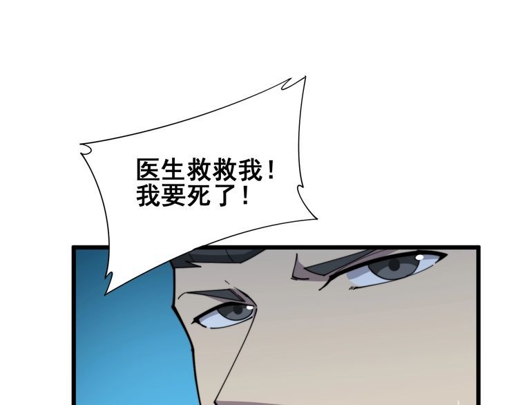 毒手巫医韩漫全集-第182话 骨骼异常无删减无遮挡章节图片 