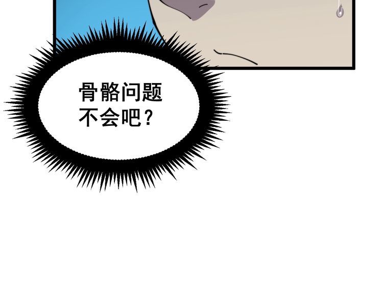 毒手巫医韩漫全集-第182话 骨骼异常无删减无遮挡章节图片 