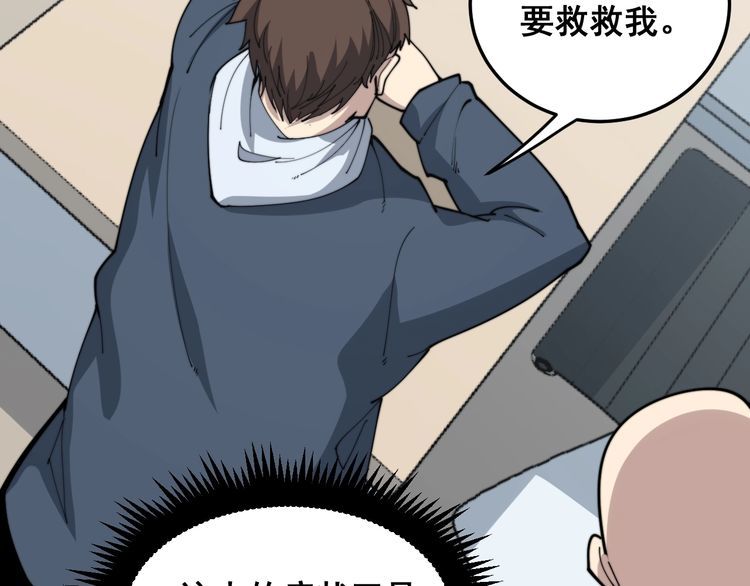 毒手巫医韩漫全集-第182话 骨骼异常无删减无遮挡章节图片 