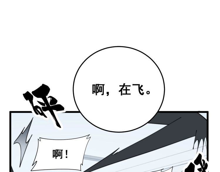 毒手巫医韩漫全集-第182话 骨骼异常无删减无遮挡章节图片 