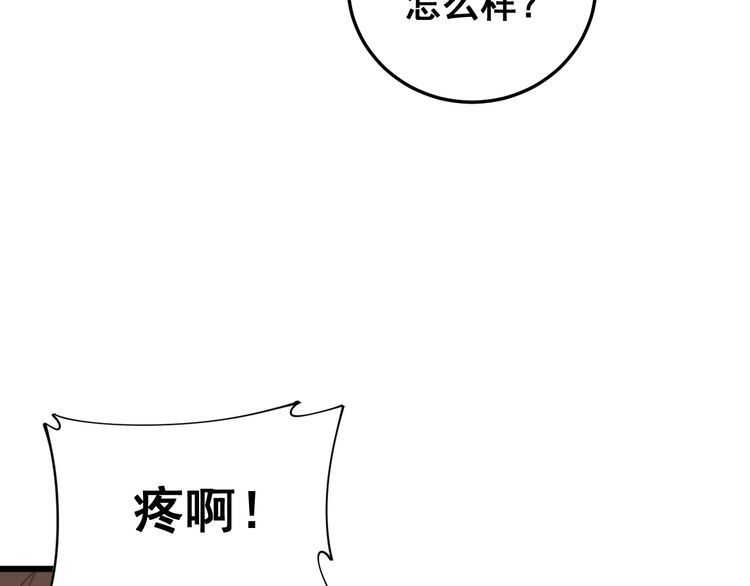 毒手巫医韩漫全集-第182话 骨骼异常无删减无遮挡章节图片 