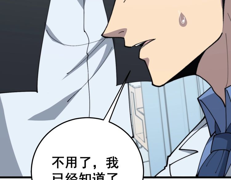 毒手巫医韩漫全集-第182话 骨骼异常无删减无遮挡章节图片 
