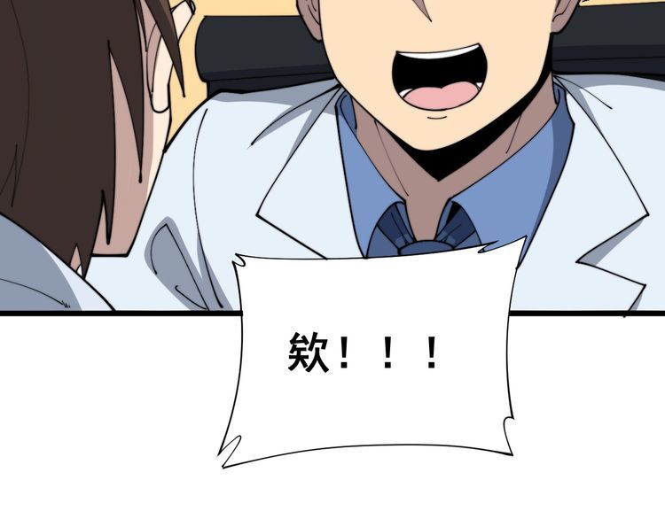 毒手巫医韩漫全集-第182话 骨骼异常无删减无遮挡章节图片 