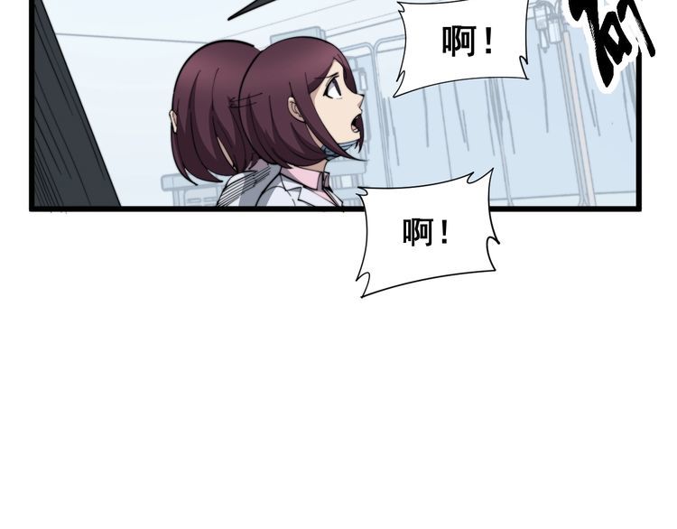 毒手巫医韩漫全集-第182话 骨骼异常无删减无遮挡章节图片 