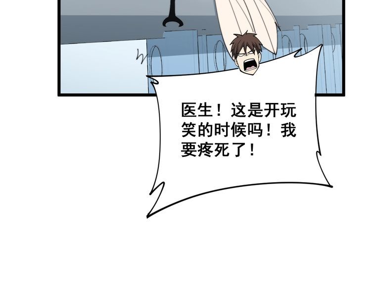 毒手巫医韩漫全集-第182话 骨骼异常无删减无遮挡章节图片 