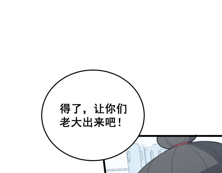 毒手巫医韩漫全集-第182话 骨骼异常无删减无遮挡章节图片 