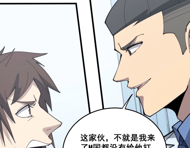 毒手巫医韩漫全集-第182话 骨骼异常无删减无遮挡章节图片 