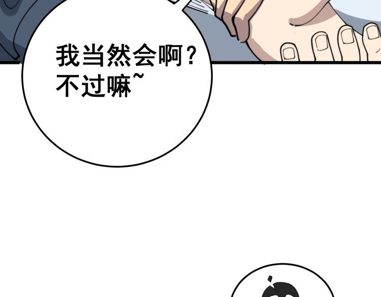 毒手巫医韩漫全集-第182话 骨骼异常无删减无遮挡章节图片 