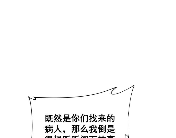 毒手巫医韩漫全集-第182话 骨骼异常无删减无遮挡章节图片 
