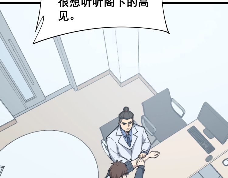 毒手巫医韩漫全集-第182话 骨骼异常无删减无遮挡章节图片 