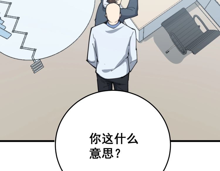 毒手巫医韩漫全集-第182话 骨骼异常无删减无遮挡章节图片 
