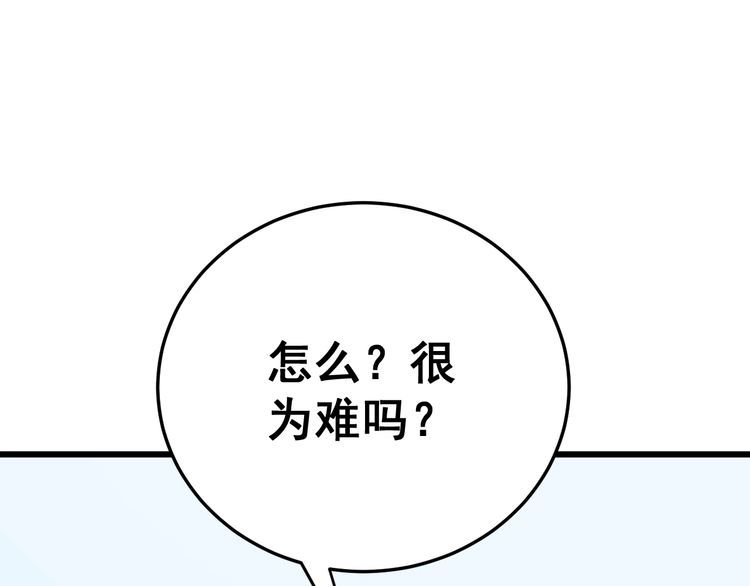 毒手巫医韩漫全集-第182话 骨骼异常无删减无遮挡章节图片 