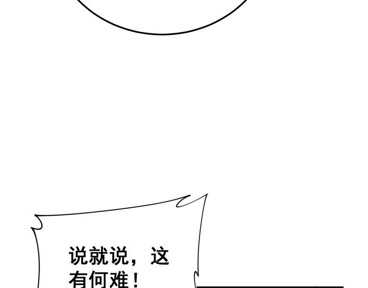 毒手巫医韩漫全集-第182话 骨骼异常无删减无遮挡章节图片 