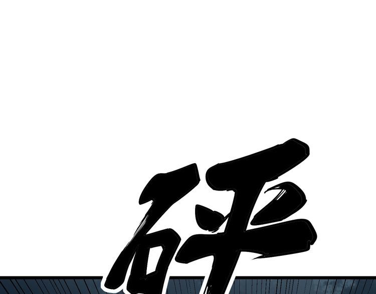 毒手巫医韩漫全集-第182话 骨骼异常无删减无遮挡章节图片 