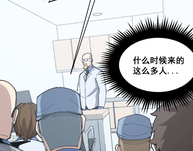 毒手巫医韩漫全集-第182话 骨骼异常无删减无遮挡章节图片 