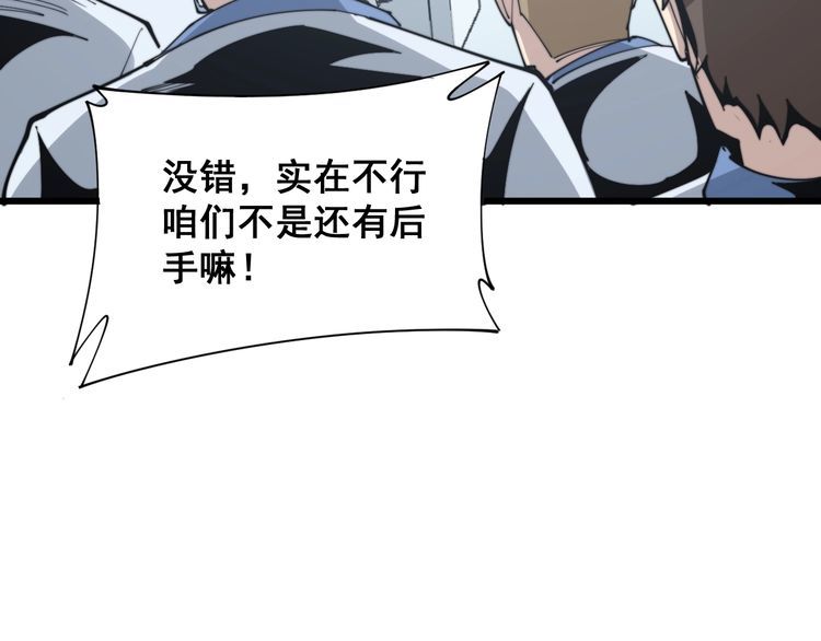 毒手巫医韩漫全集-第182话 骨骼异常无删减无遮挡章节图片 