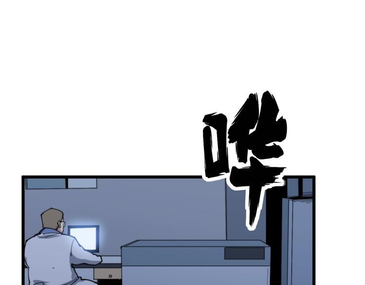 毒手巫医韩漫全集-第182话 骨骼异常无删减无遮挡章节图片 
