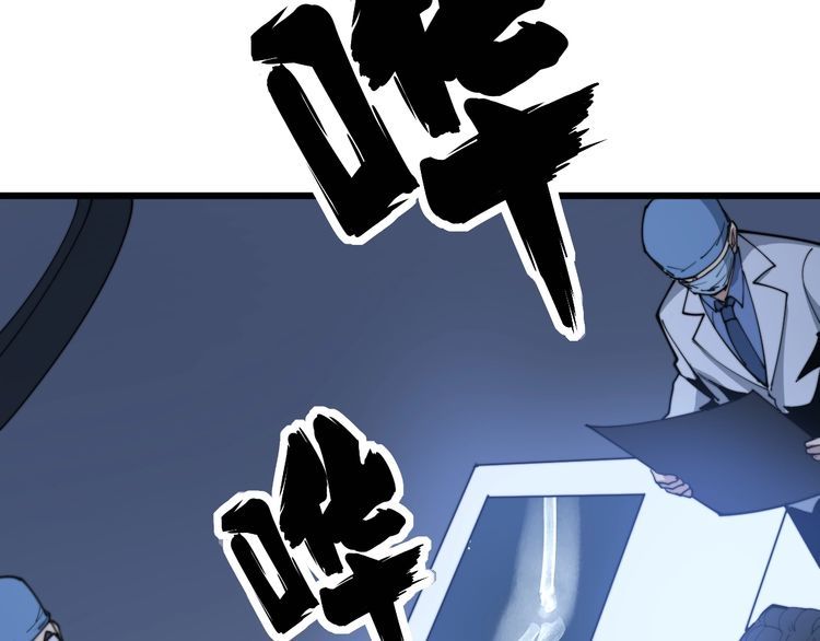 毒手巫医韩漫全集-第182话 骨骼异常无删减无遮挡章节图片 